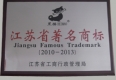 蘇州黑貓清洗機(jī)被認(rèn)定為江蘇省商標(biāo)