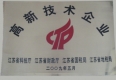 蘇州黑貓高新技術(shù)企業(yè)證書