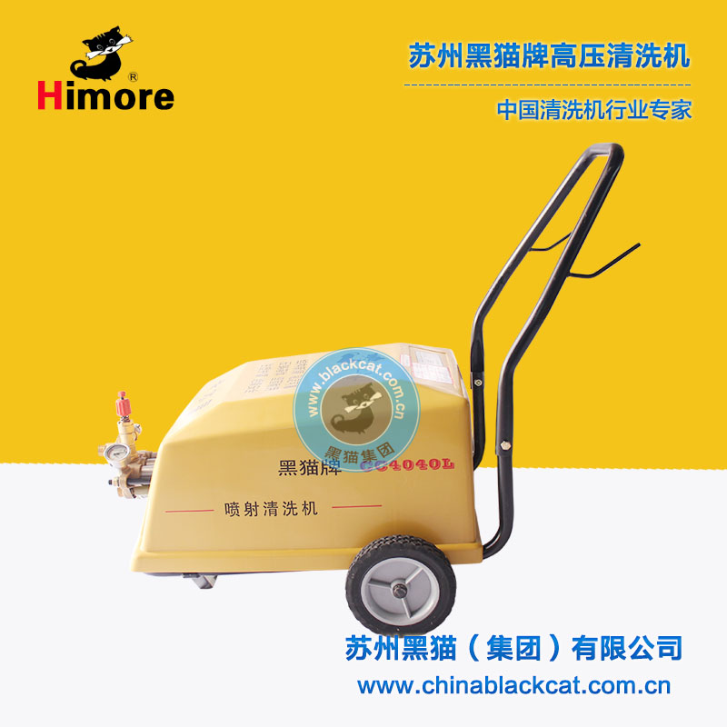 CC4040L蘇州黑貓三相（380V）電壓洗車機(jī)